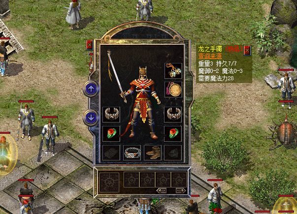 龙之手镯