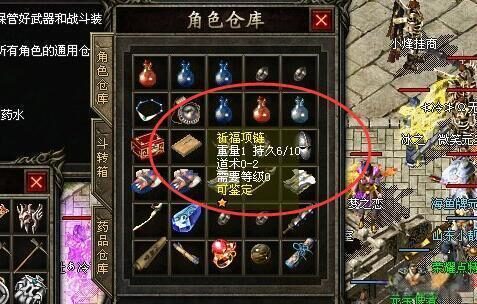 祈福项链
